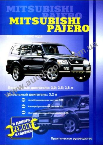 Pajero с 2002 года