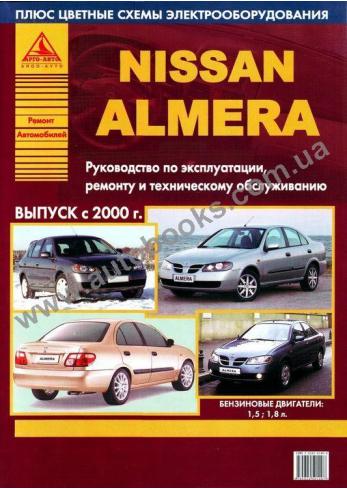 Almera с 2000 года