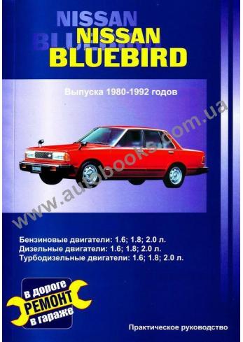 Bluebird с 1980 года по 1992