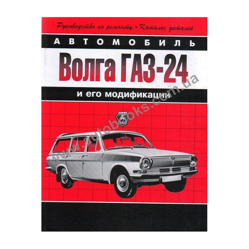 Книга Газ 3308 Садко Руководство По Ремонту Книга Газ 3308 Садко Руководство По Ремонту