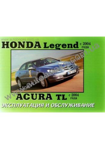 ACURA-Legend-TL с 2004 года