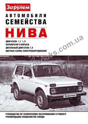 Нива с 2002 года