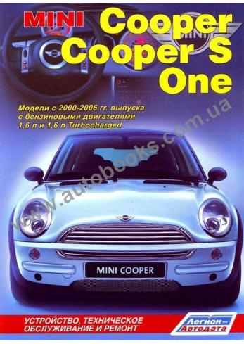 Mini Cooper с 2000 года по 2006