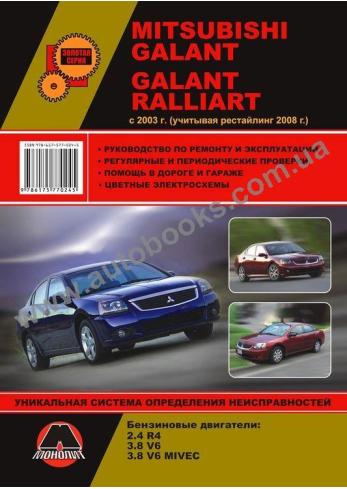 Galant с 2003 года