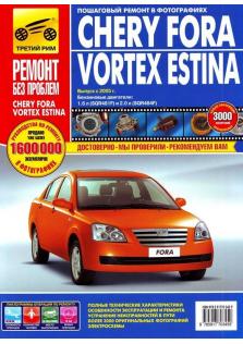 Руководство По Ремонту Chery Qq Руководство По Ремонту Chery Qq