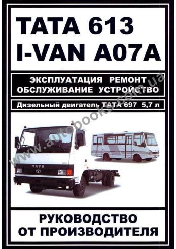 TATA-613-I-VAN-I-VAN A07A-БАЗ-А079 ("Эталон") 