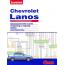 Lanos 