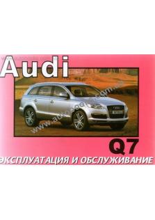 Ауди Ауди