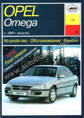 OPEL Omega ...