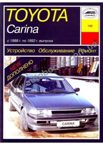 Carina с 1988 года по 1992