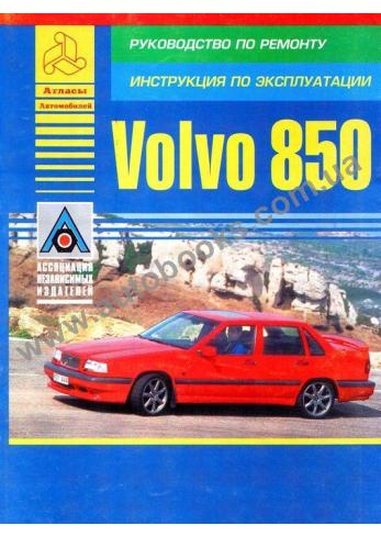 850 с 1992 года по 1996