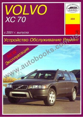 XC с 2001 года