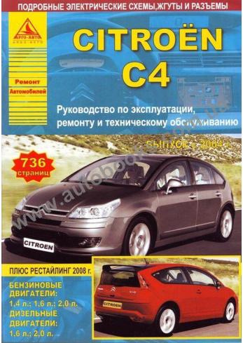 C4 с 2004 года