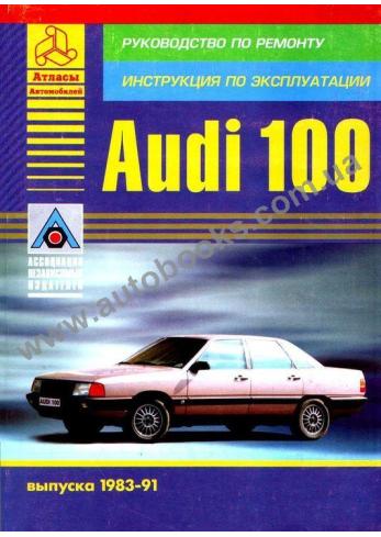 100 с 1983 года по 1991