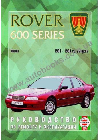 600 с 1993 года по 1998