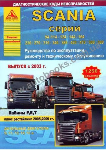 94 - 580 с 2003 года