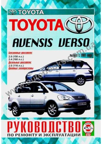 Avensis с 2001 года