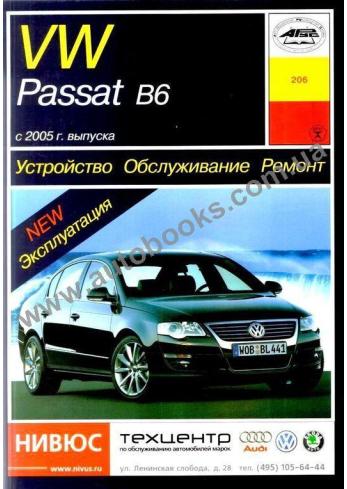 Passat с 2005 года