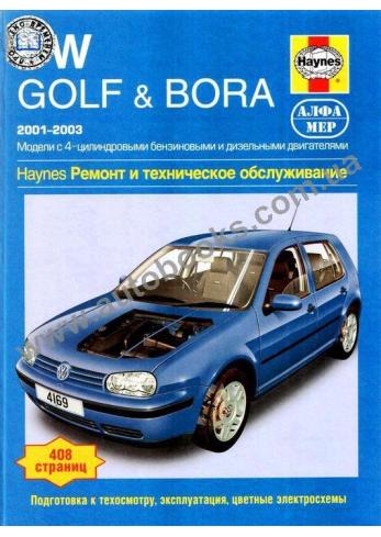 Bora-Golf с 2001 года по 2003