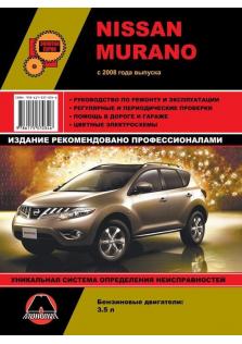 Руководство по ремонту, Nissan Murano c 2008 года (+ рестайлинг в 2011 года)