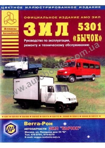 5301 "Бычок" 
