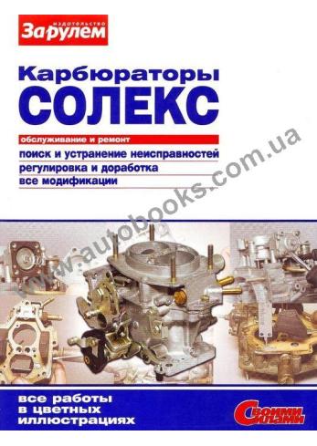Системы управления и питания двигателей 