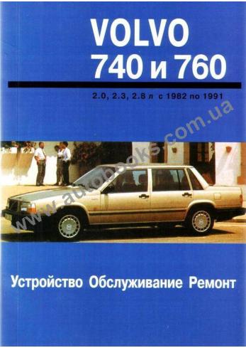 740-760 с 1982 года по 1991