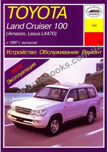 КНИГА ПО РЕМОНТУ LEXUS LX470 СКАЧАТЬ БЕСПЛАТНО КНИГА ПО РЕМОНТУ LEXUS LX470 СКАЧАТЬ БЕСПЛАТНО