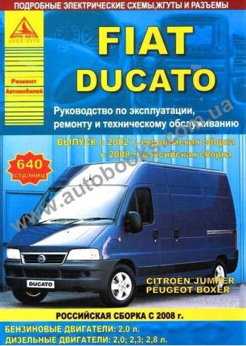 Ducato с 2002 года