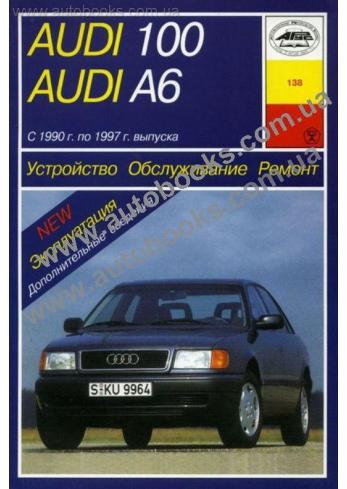 100-A6 с 1990 года по 1997