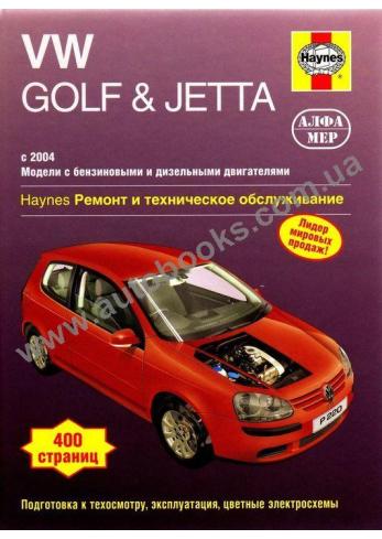 Jetta-Golf с 2004 года