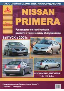 Primera с 2001 года