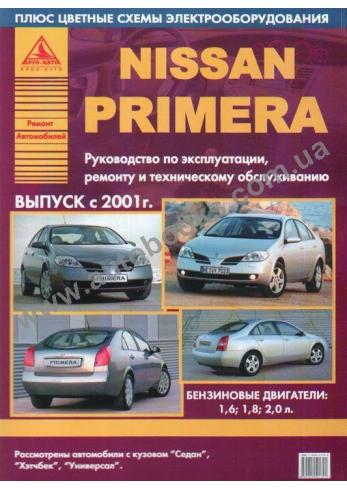Primera с 2001 года