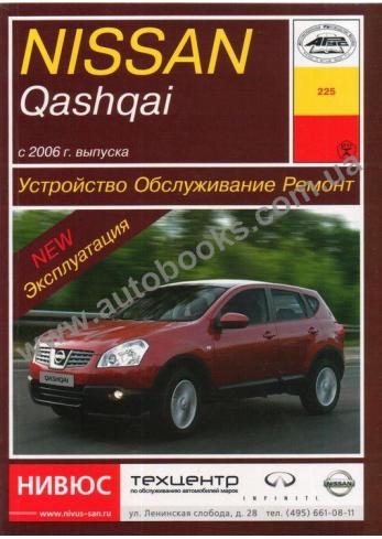 Qashqai с 2006 года