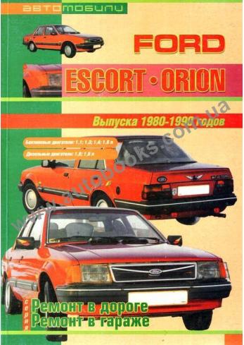 ford escort руководство по ремонту ford escort руководство по ремонту