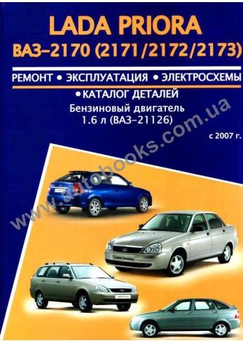 Priora с 2007 года