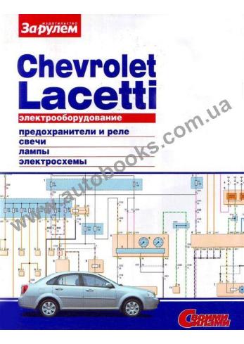 Lacetti 