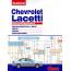 Lacetti 