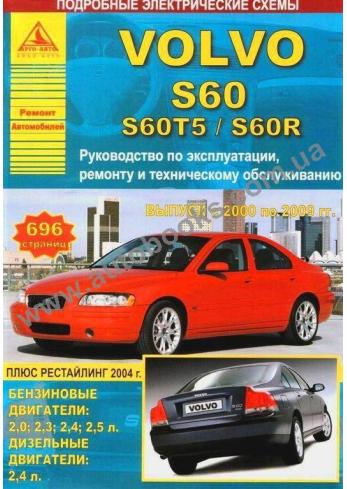 S60 с 2000 года по 2009