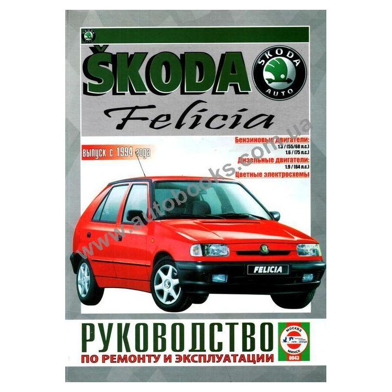 skoda фелиция 1.3 1997 главный тормозной цилиндр