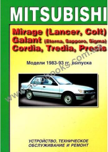 Colt-Galant-Lancer-Mirage с 1983 года по 1993