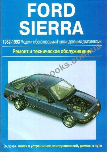 Sierra с 1982 года по 1993