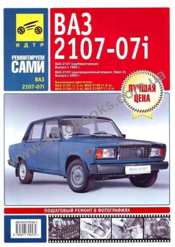 2107 с 1982 года