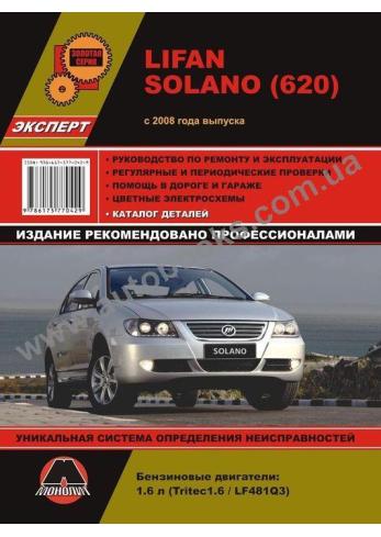 Solano с 2008 года