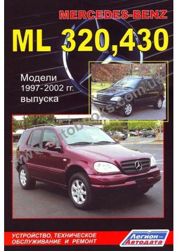 M-Class с 1997 года по 2002