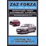 CHERY-Forza-A13 
