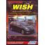 Wish с 2003 года