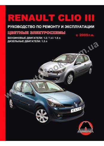 Clio с 2005 года