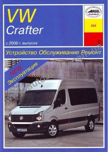 Crafter с 2006 года