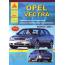 Vectra с 2002 года